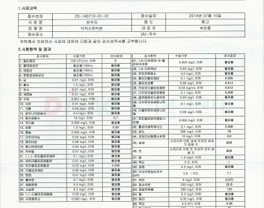 이지스한의원